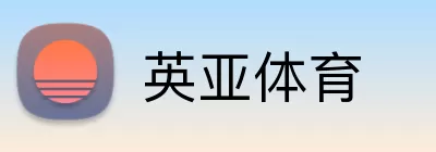 英亚体育 logo